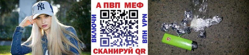 APVP крисы CK  Яхрома 