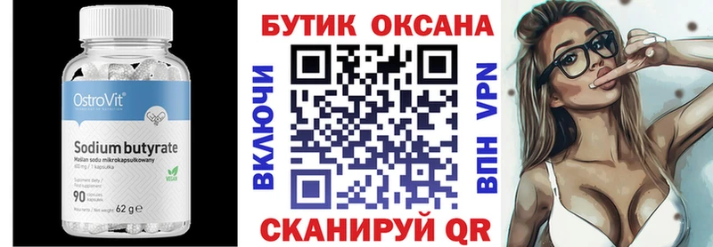 БУТИРАТ буратино магазин продажи Яхрома