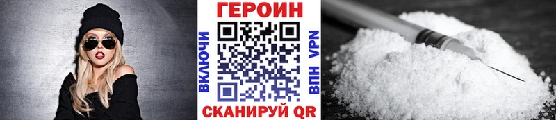 Героин VHQ  omg ССЫЛКА  Яхрома  магазин продажи  