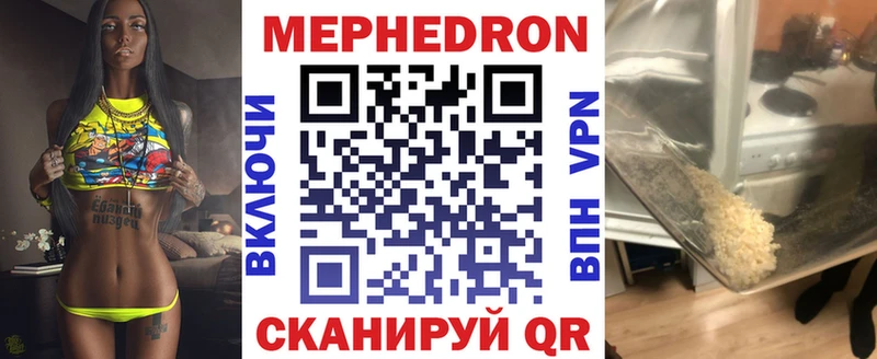 МЕФ 4 MMC  где купить наркотик  Яхрома 