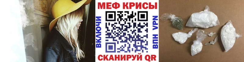 Мефедрон кристаллы Яхрома