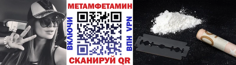 МЕТАМФЕТАМИН мет  Яхрома 